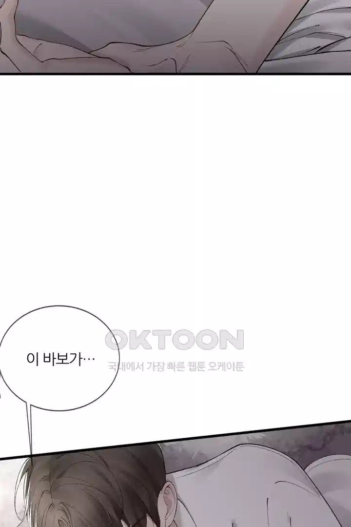 팃포탯 18화 11