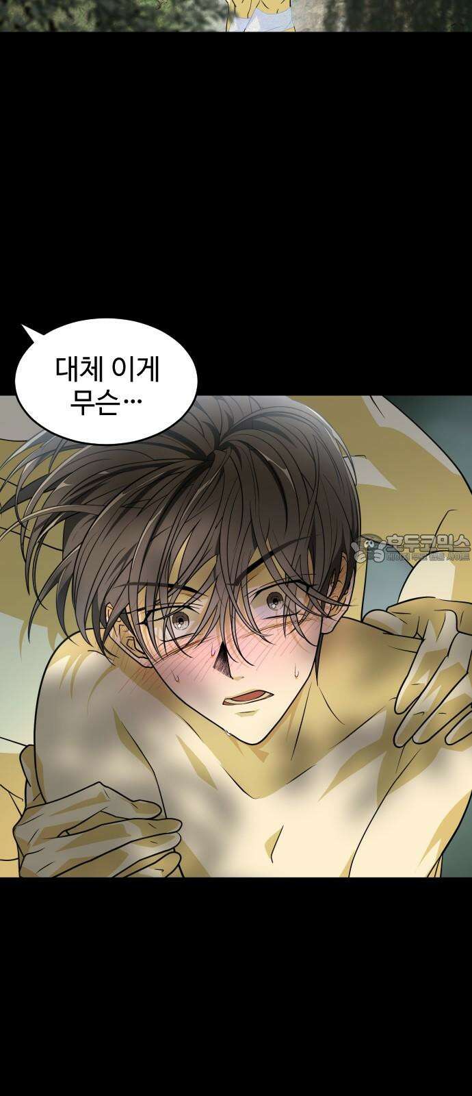 사자의 서 9화 6