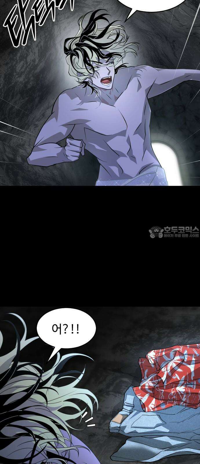 사자의 서 9화 9