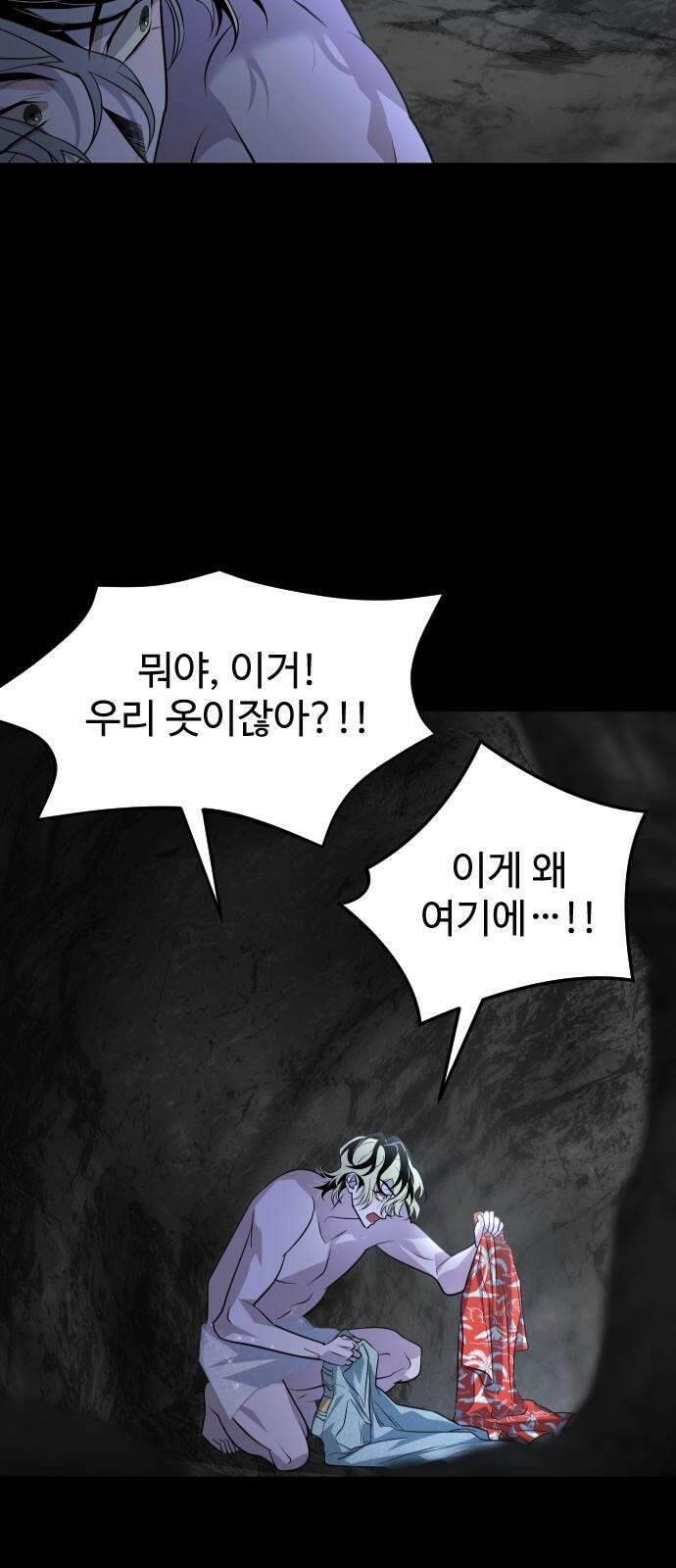 사자의 서 9화 10