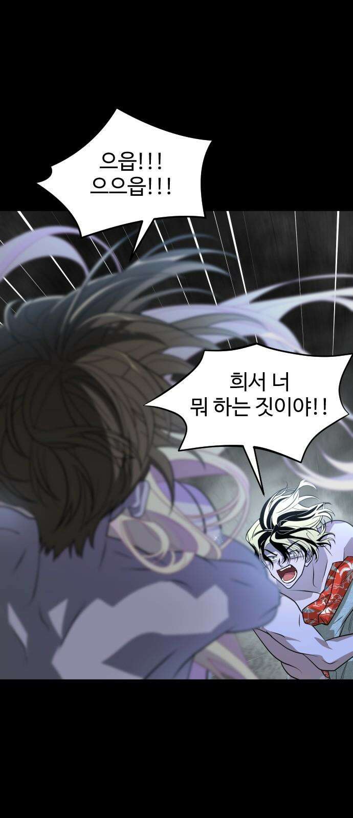 사자의 서 9화 13