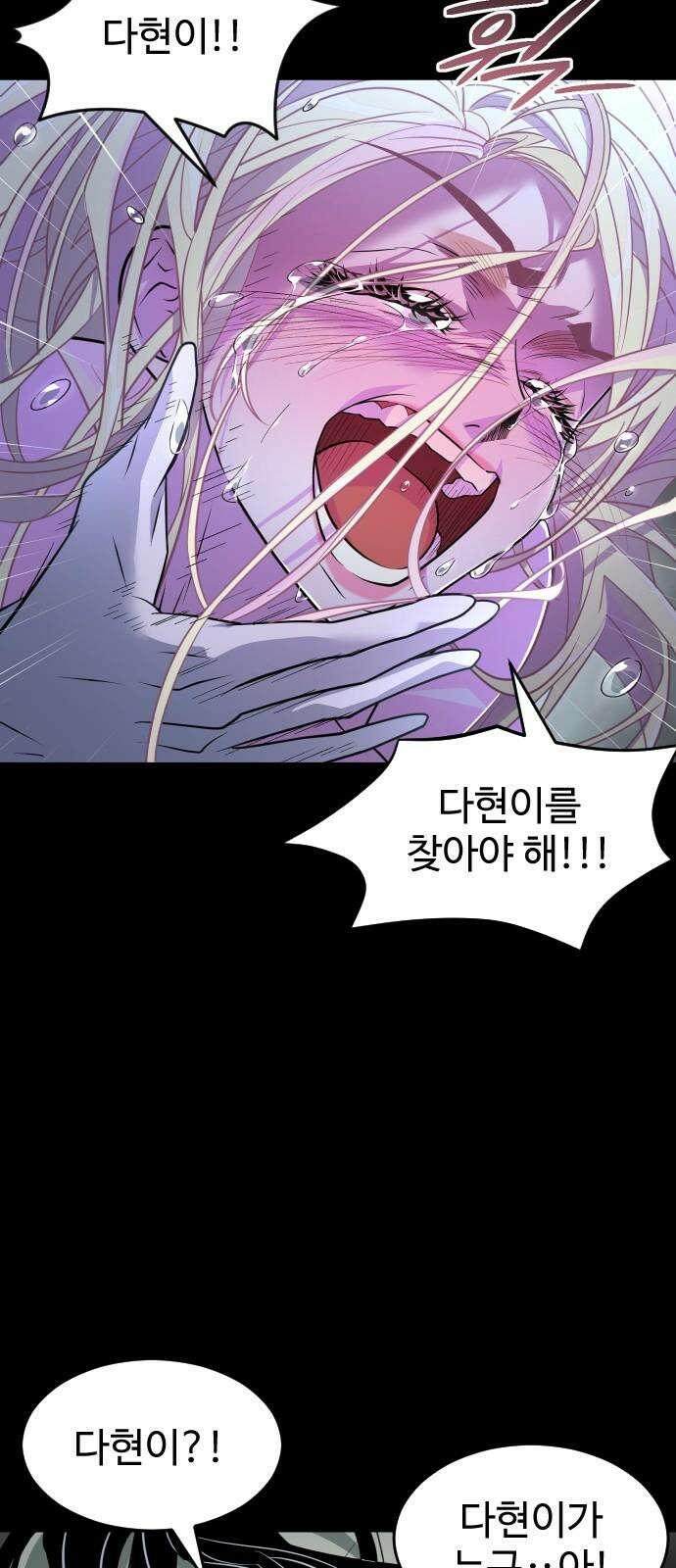 사자의 서 9화 17