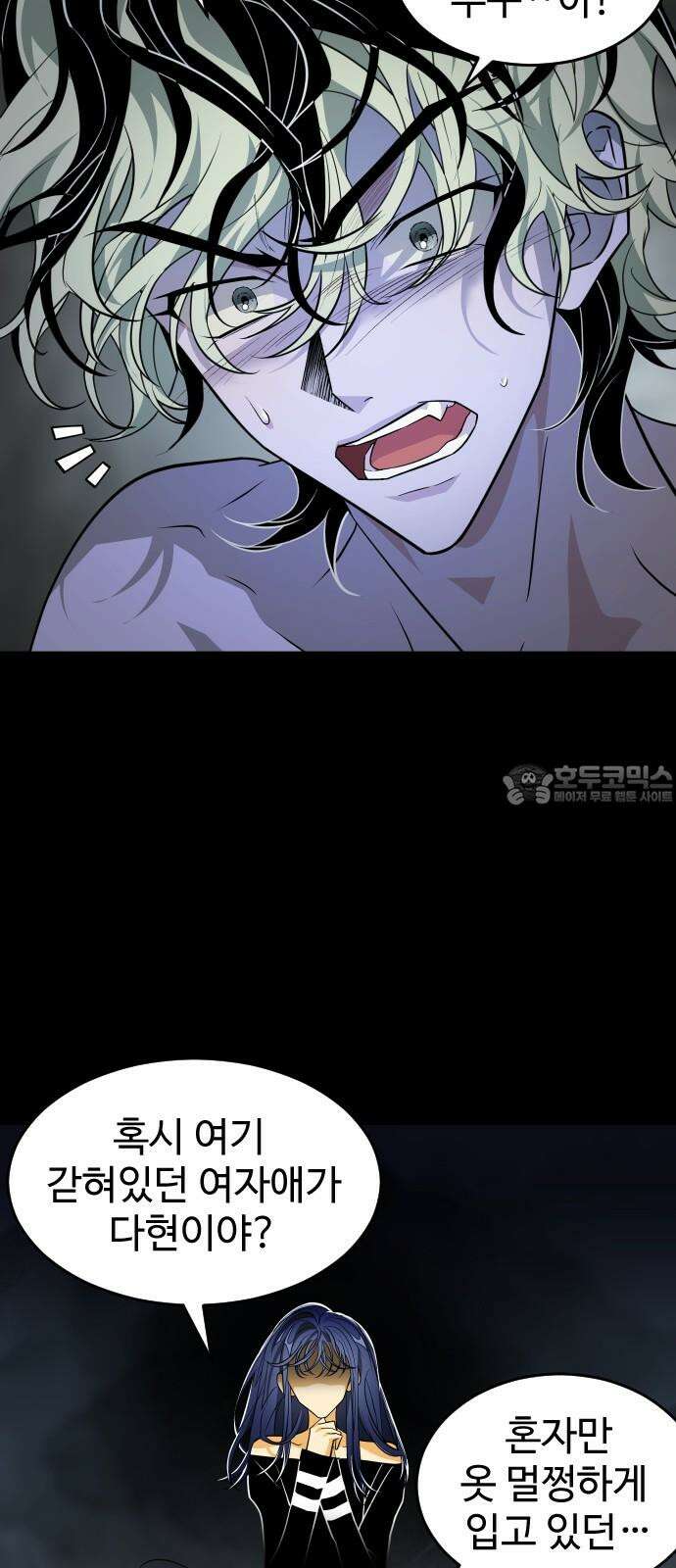 사자의 서 9화 18