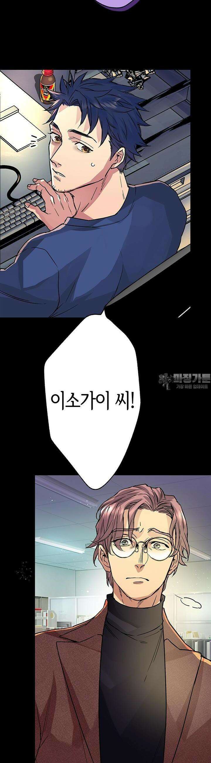 사축 길드 -마감일까지 버그로부터 이세계를 구하라! 12화 2
