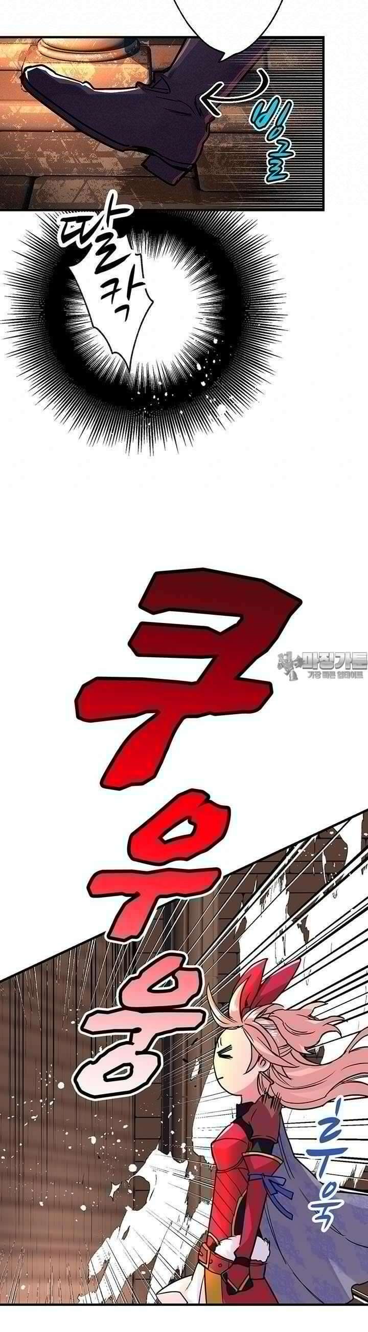 사축 길드 -마감일까지 버그로부터 이세계를 구하라! 12화 41
