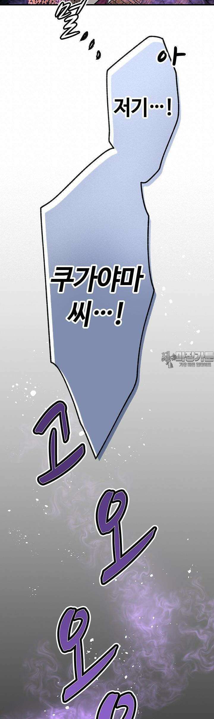 사축 길드 -마감일까지 버그로부터 이세계를 구하라! 12화 56
