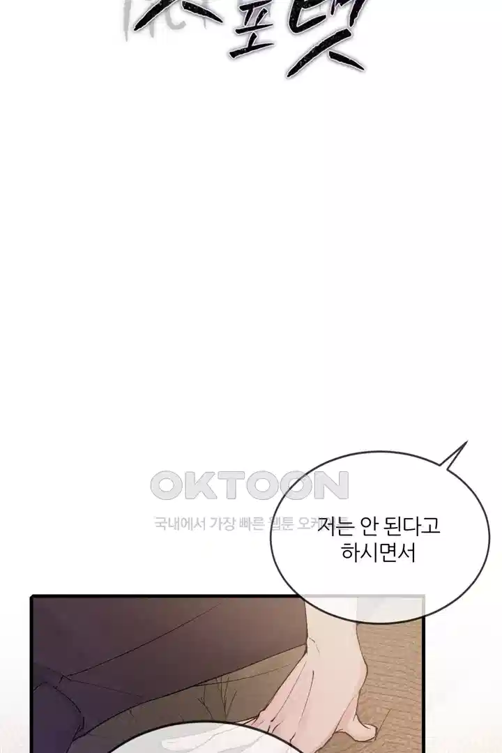 팃포탯 29화 2