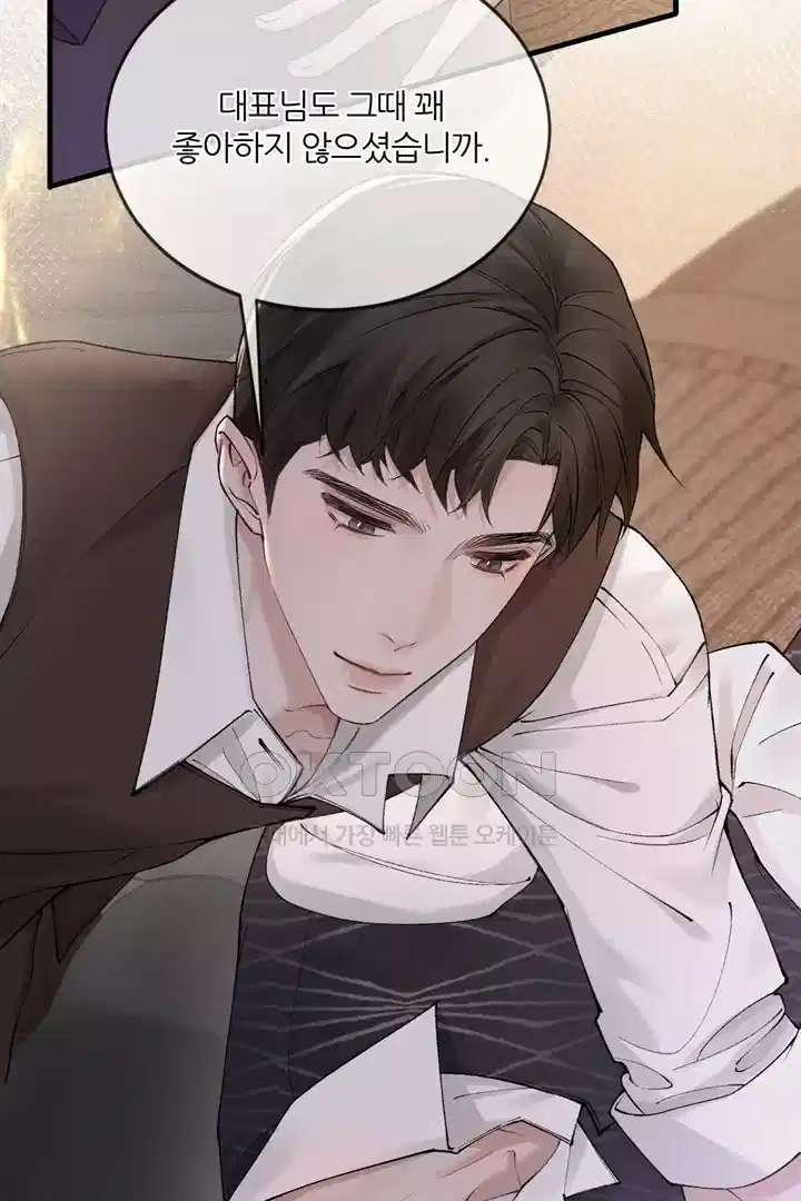 팃포탯 29화 3