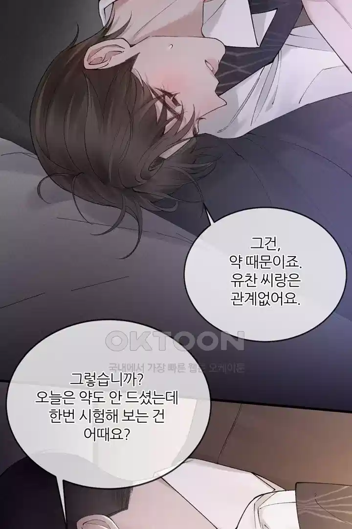 팃포탯 29화 4