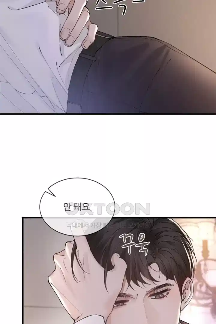 팃포탯 29화 6