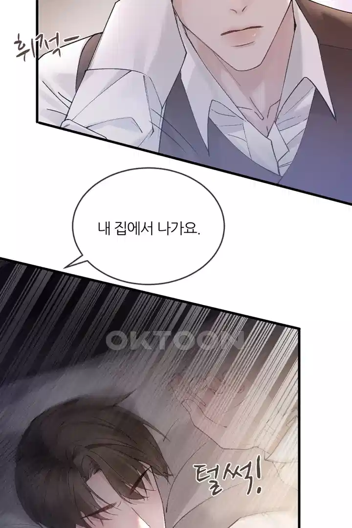 팃포탯 29화 7