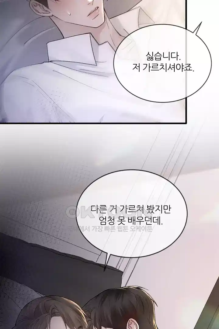 팃포탯 29화 8