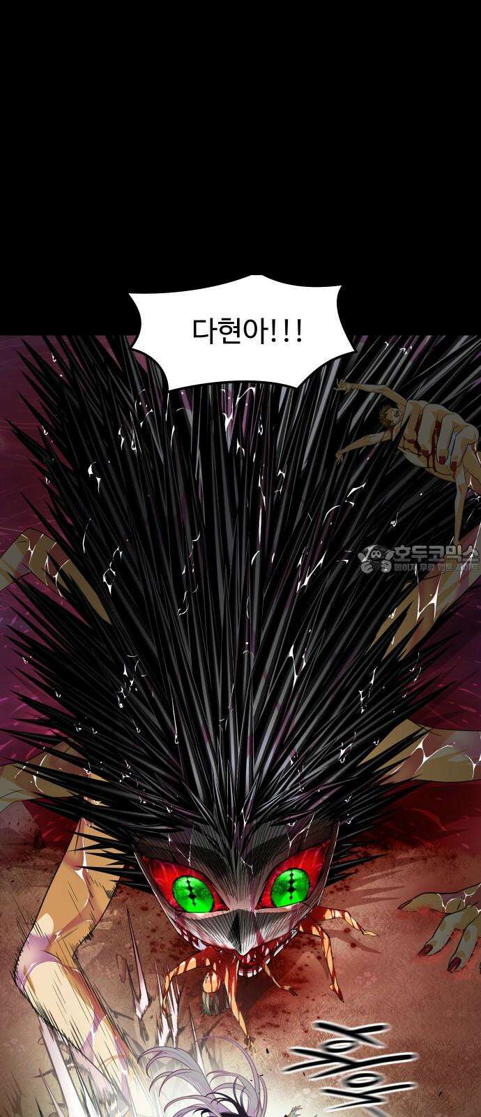 사자의 서 14화 6