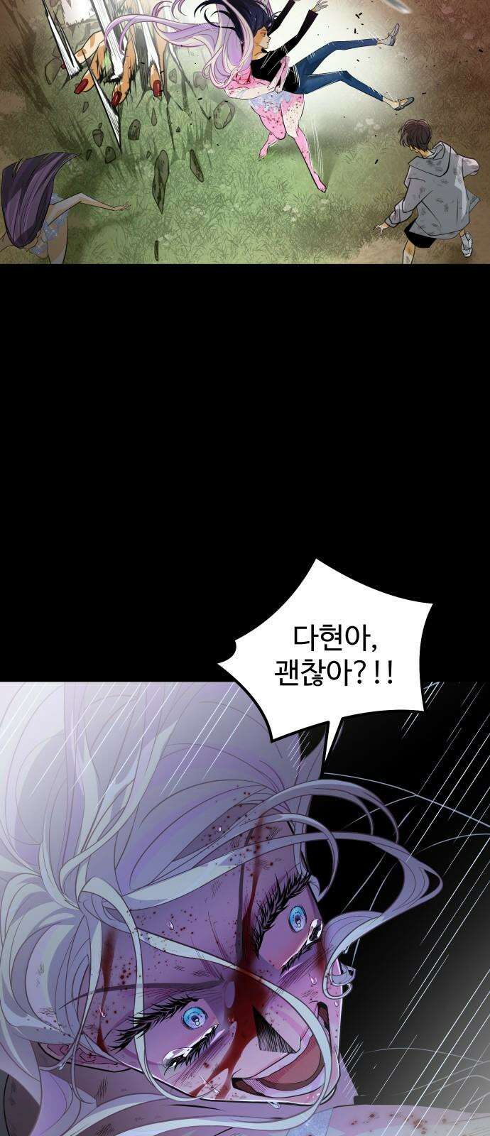 사자의 서 14화 7