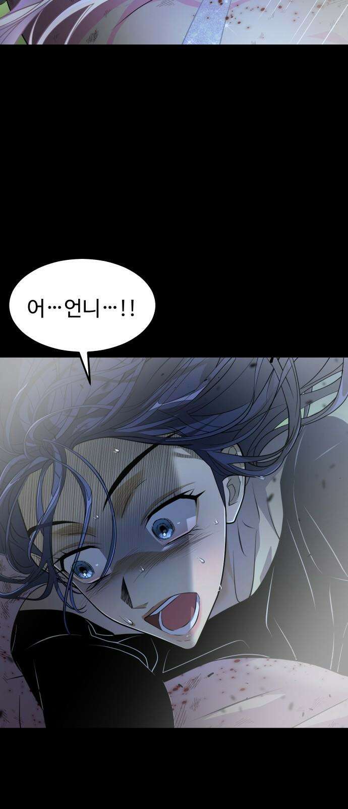 사자의 서 14화 8