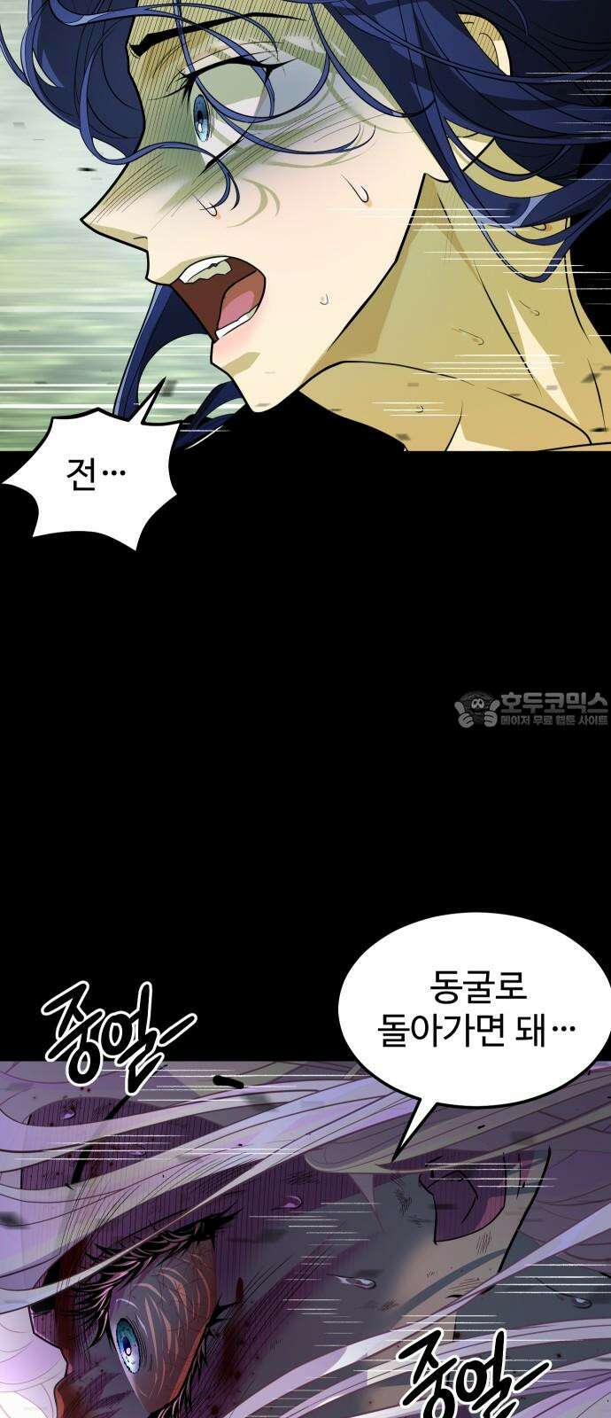 사자의 서 14화 15