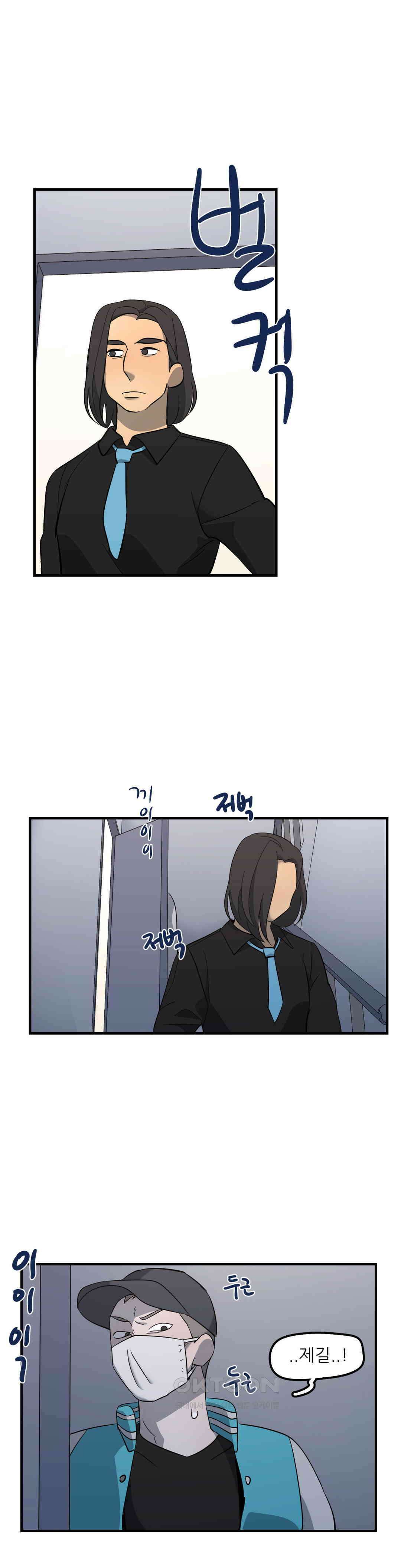 방과후에 3 84화 1