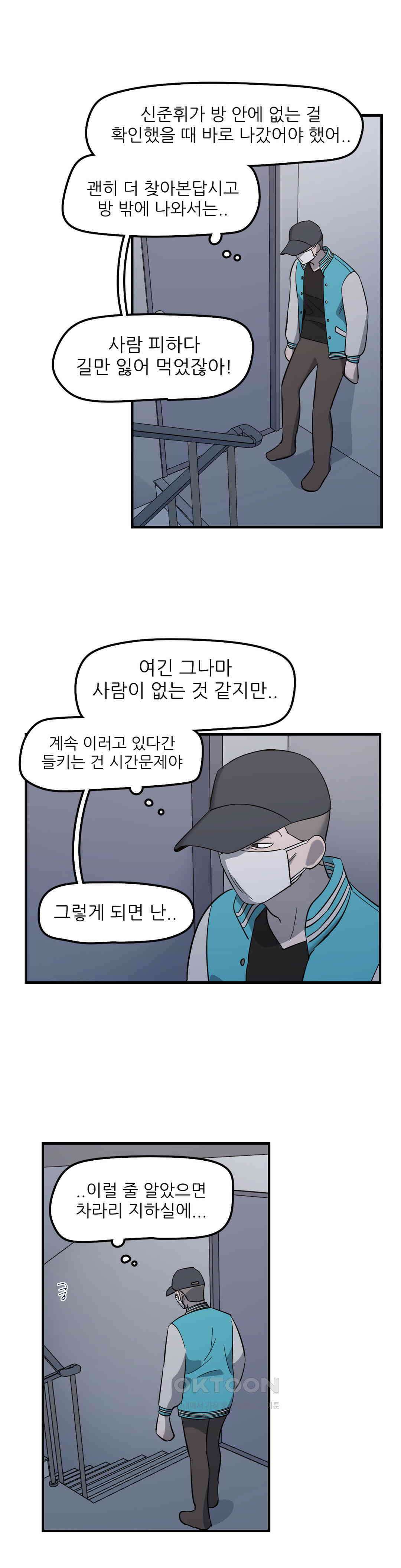 방과후에 3 84화 2