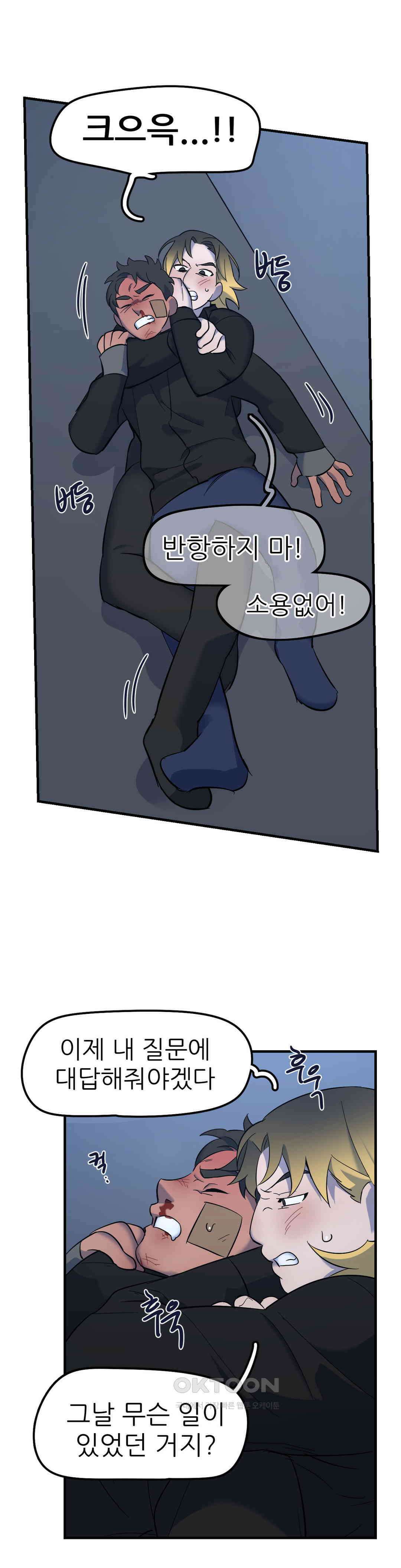 방과후에 3 84화 4