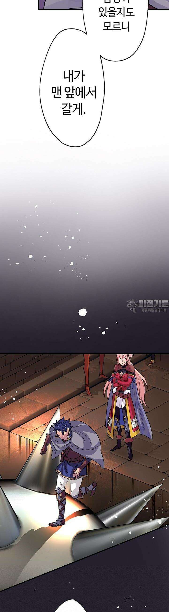 사축 길드 -마감일까지 버그로부터 이세계를 구하라! 19화 7