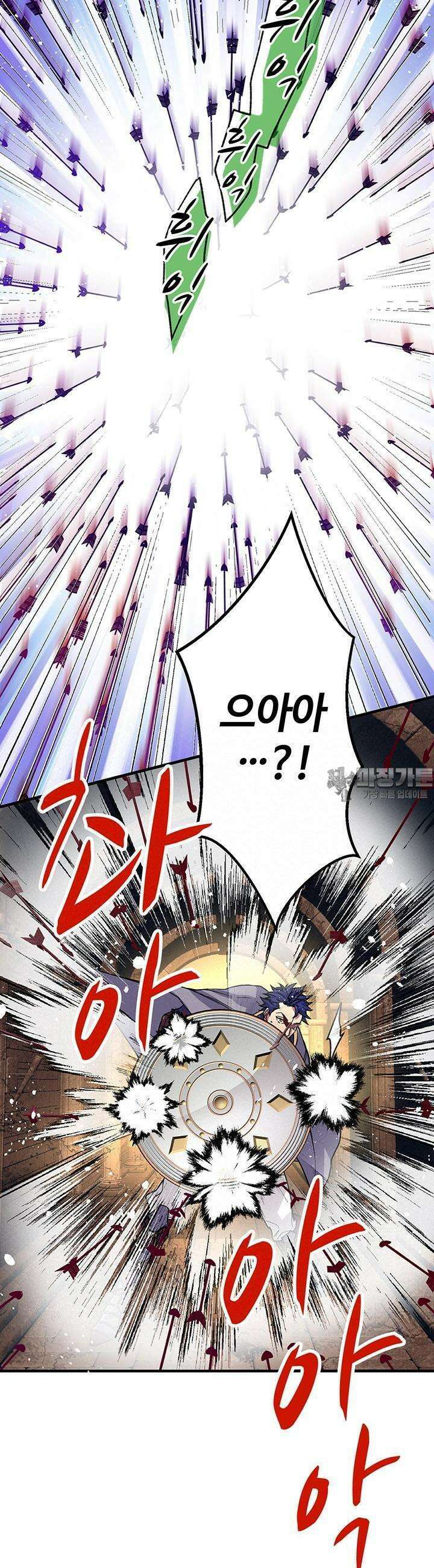 사축 길드 -마감일까지 버그로부터 이세계를 구하라! 19화 9