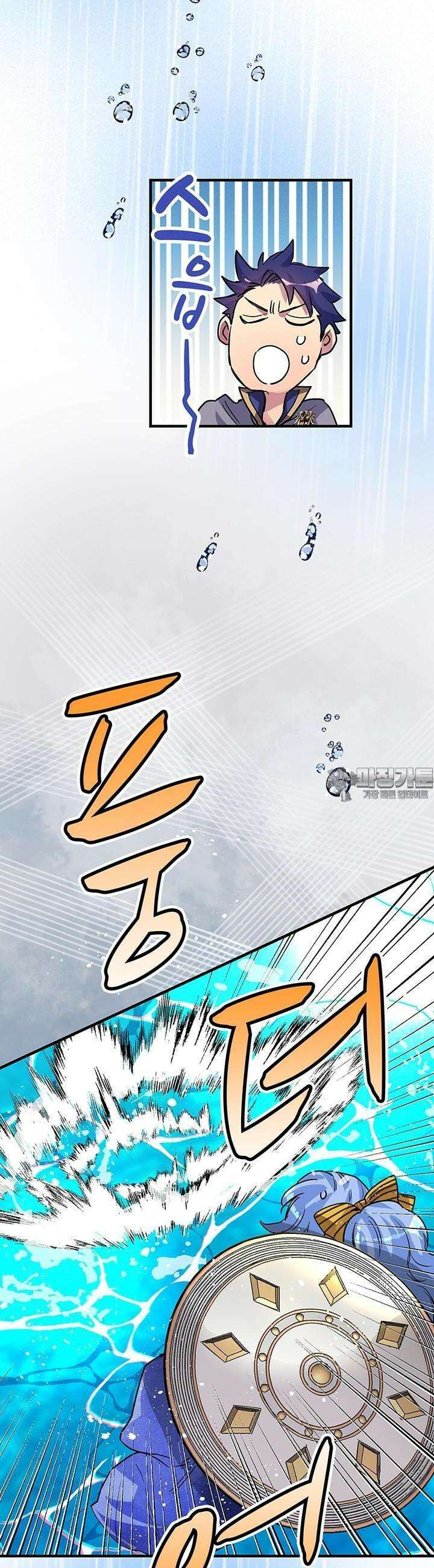 사축 길드 -마감일까지 버그로부터 이세계를 구하라! 21화 2