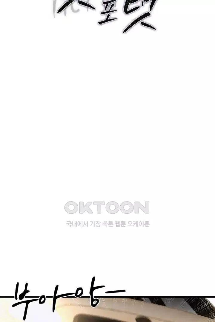 팃포탯 48화 2