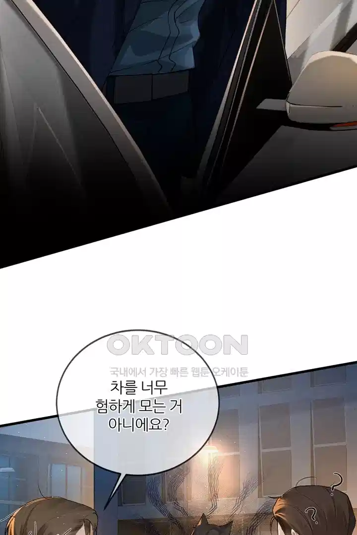 팃포탯 48화 6