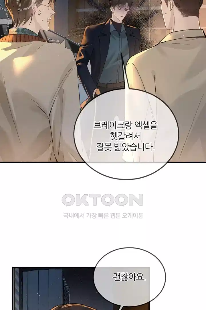 팃포탯 48화 7