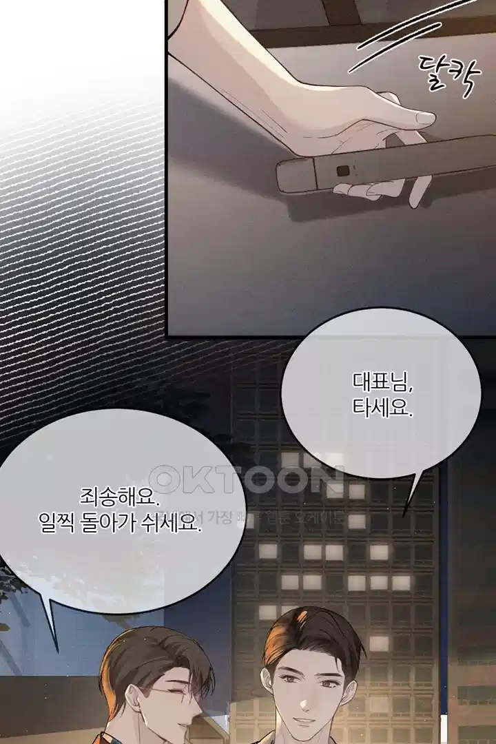 팃포탯 48화 9