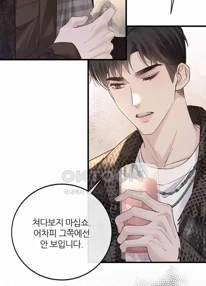 팃포탯 54화 4