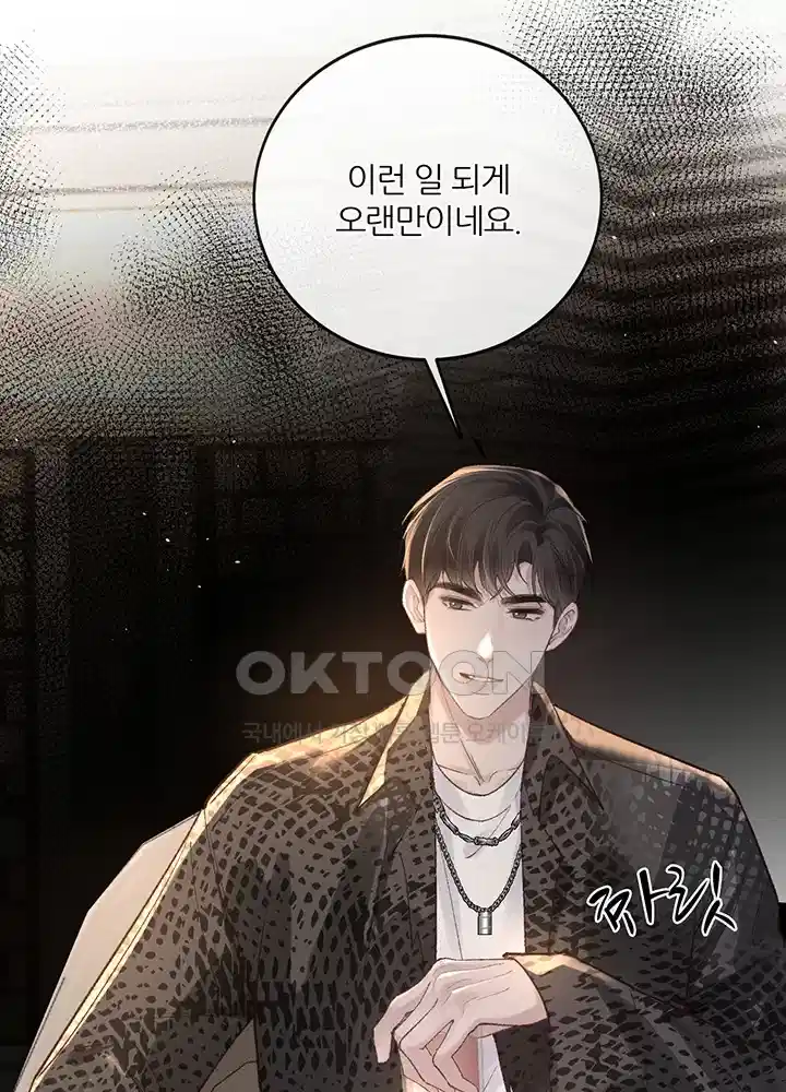 팃포탯 54화 5