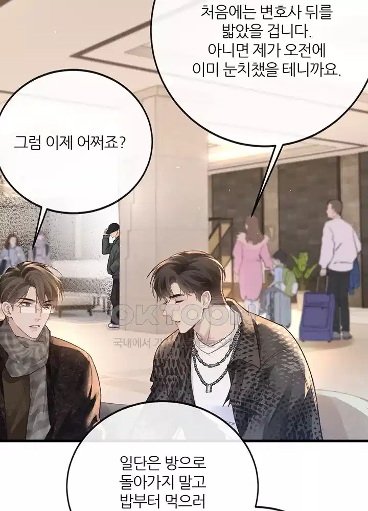 팃포탯 54화 9