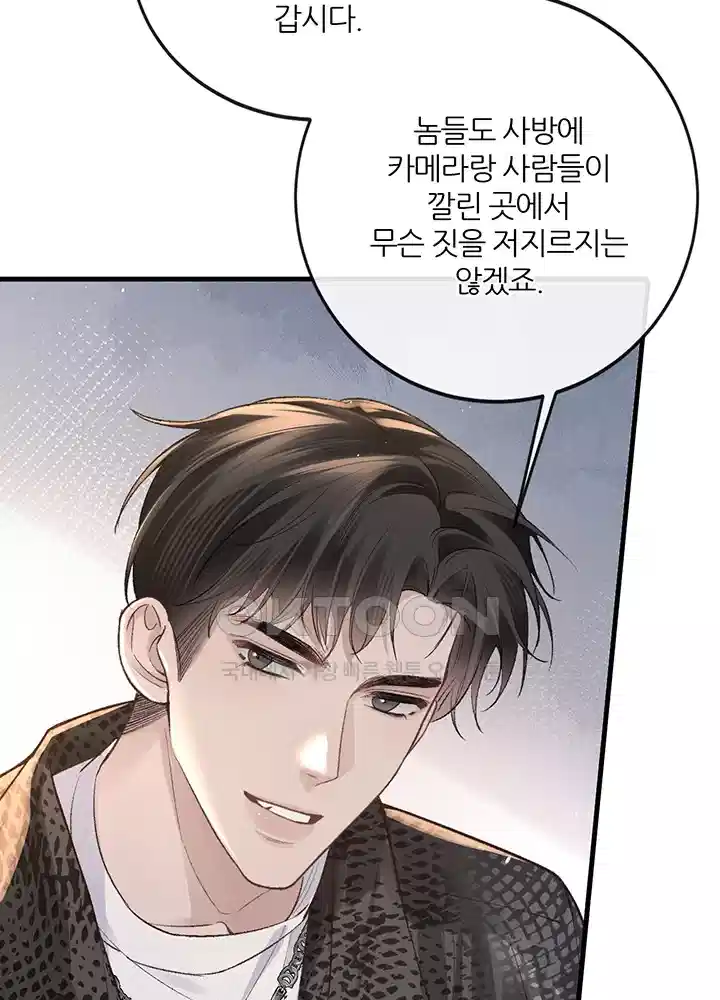 팃포탯 54화 10