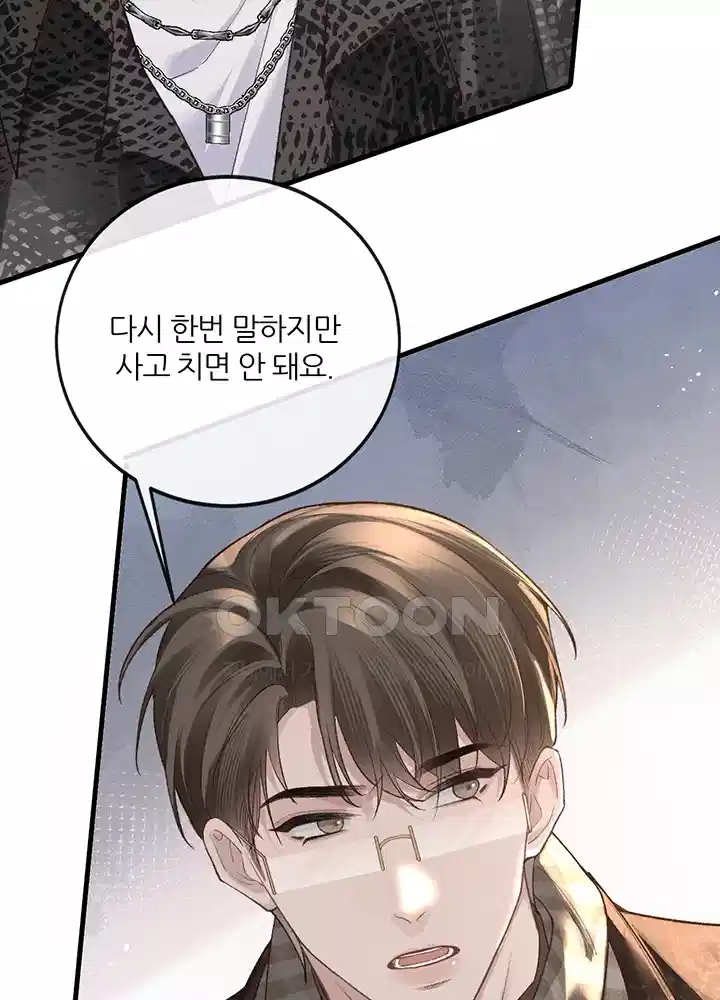 팃포탯 54화 11