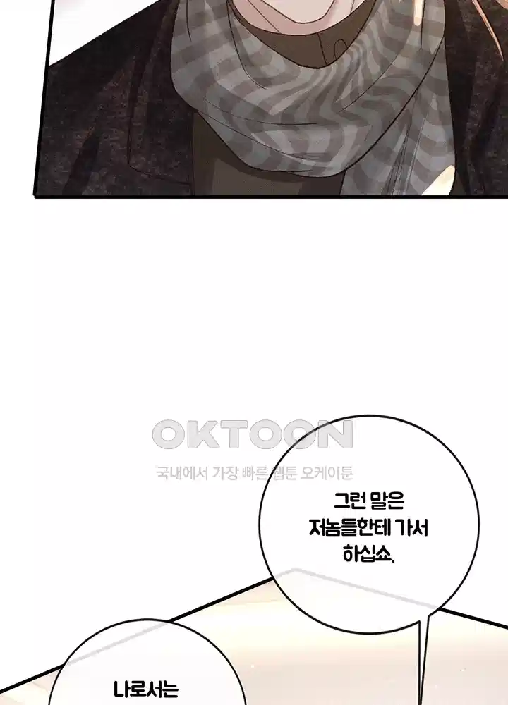 팃포탯 54화 12