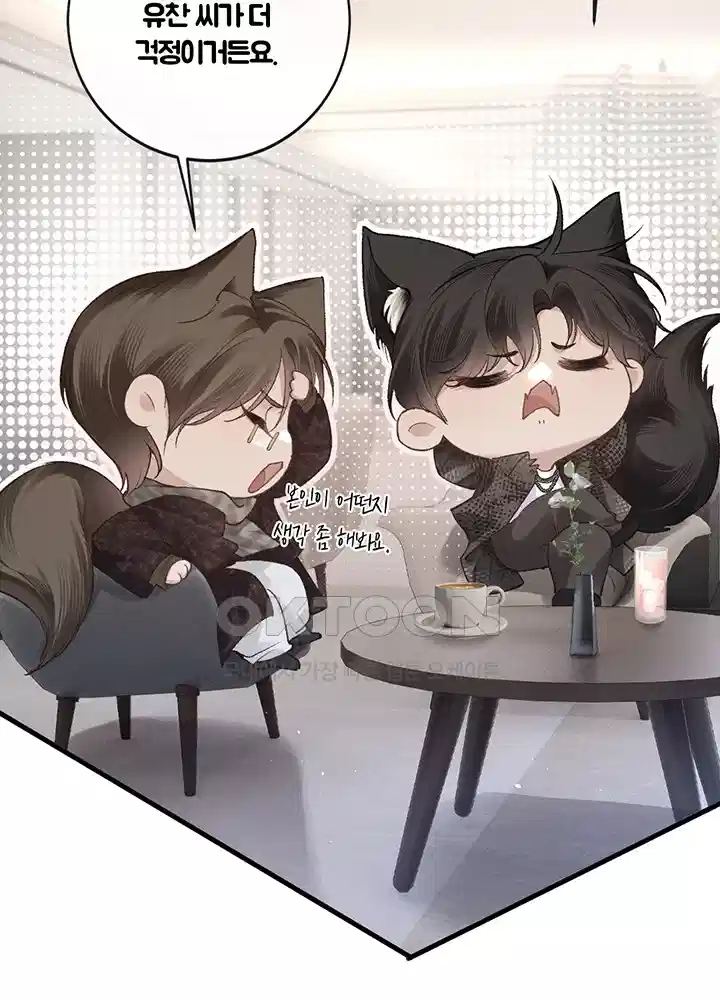 팃포탯 54화 13
