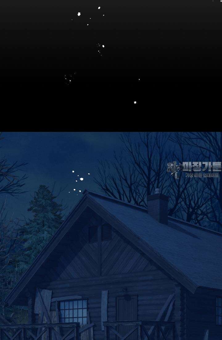 사축 길드 -마감일까지 버그로부터 이세계를 구하라! 31화 18