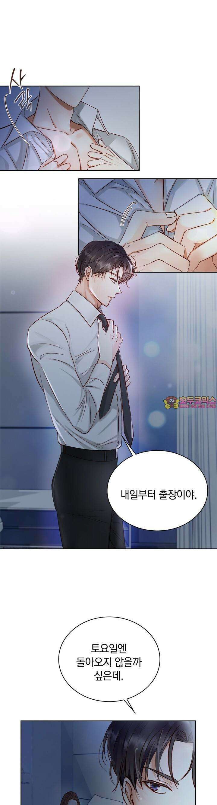 몹쓸 관계 1화 1
