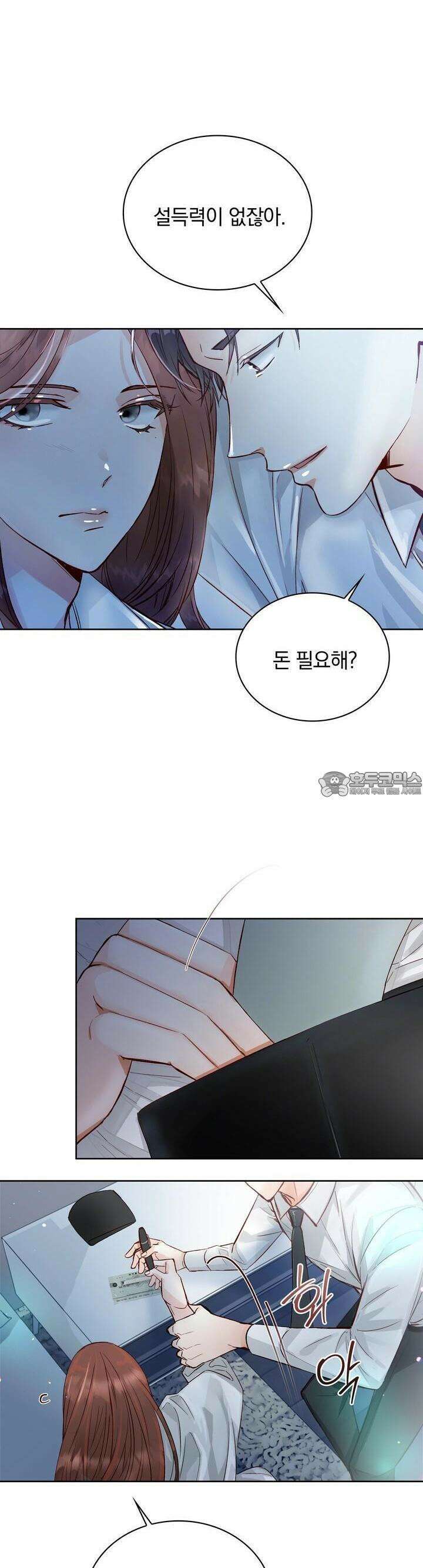 몹쓸 관계 1화 6