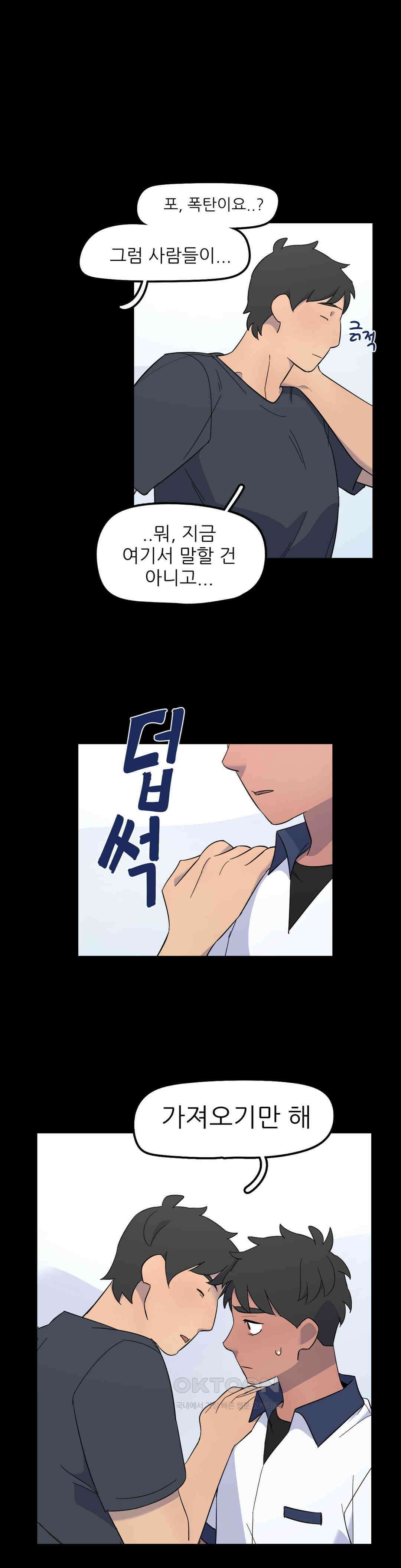 방과후에 3 93화 1