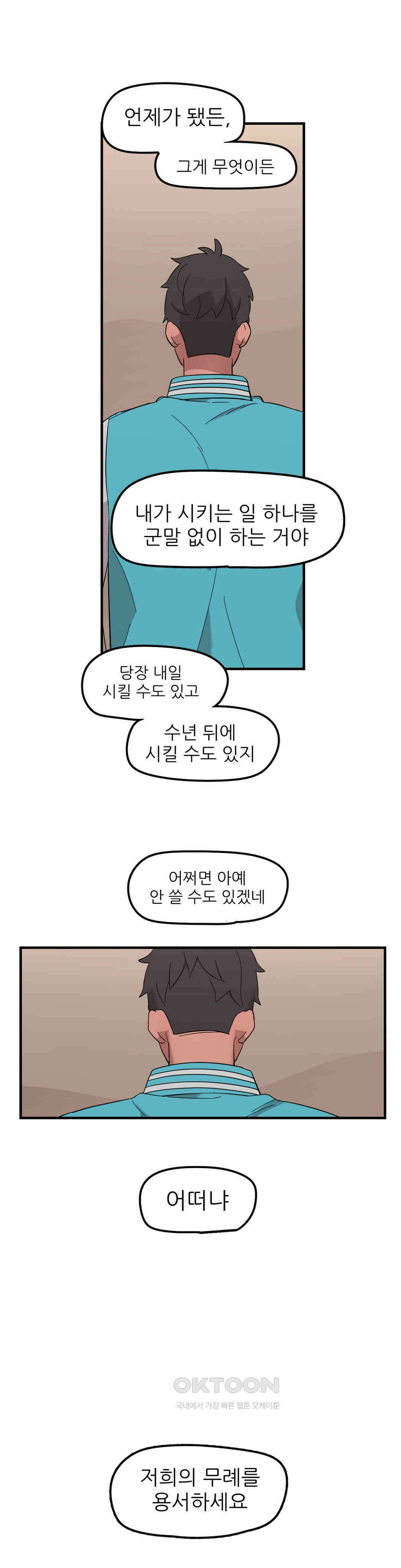방과후에 3 93화 3