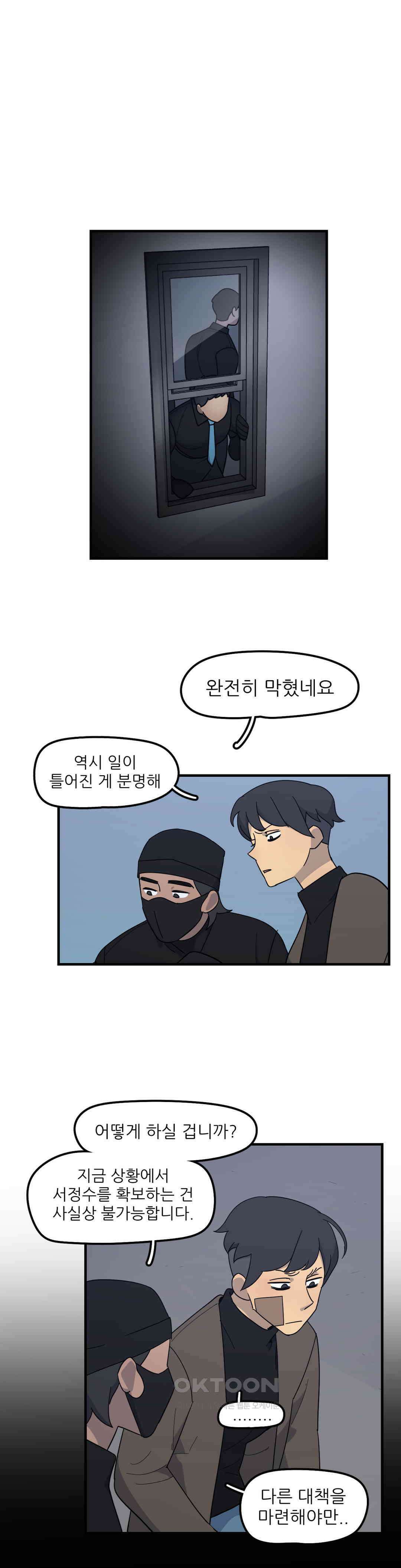 방과후에 3 97화 1