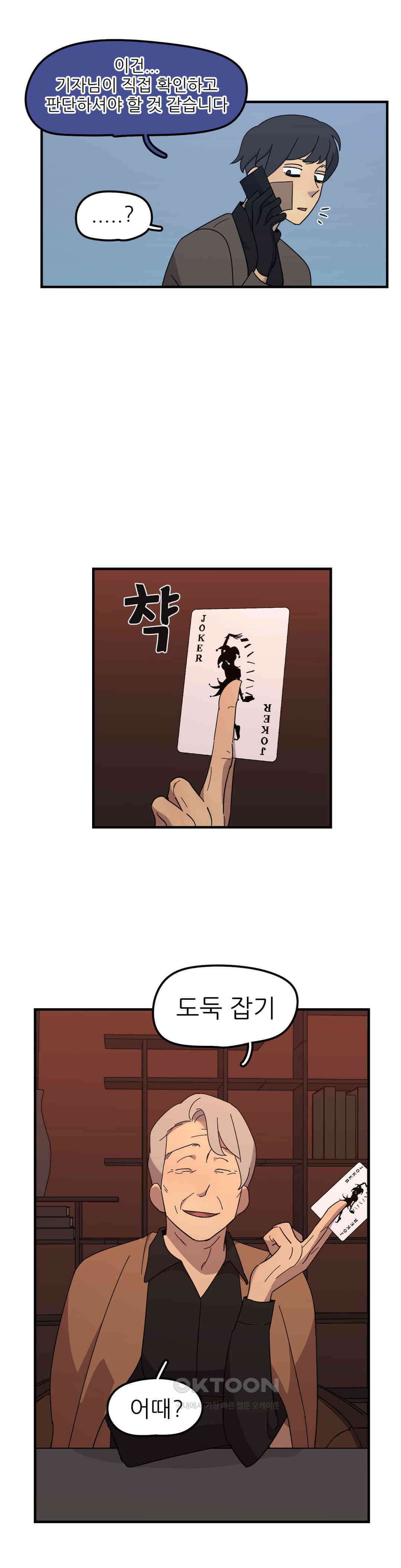방과후에 3 97화 4