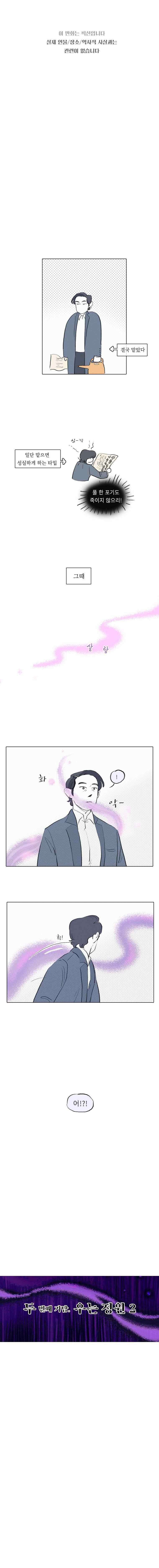 어둠이 걷힌 자리엔 둘째 기담． 우는 정원2 1
