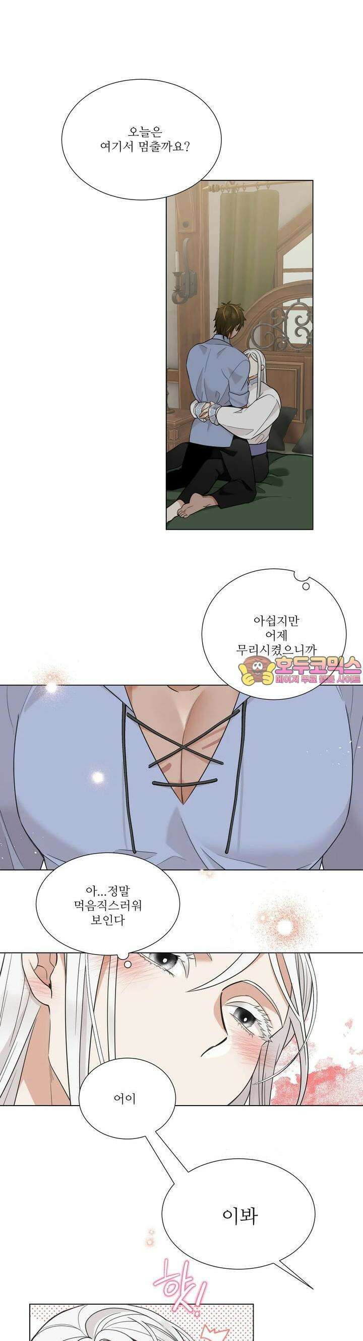 센트 스파크 4화 1