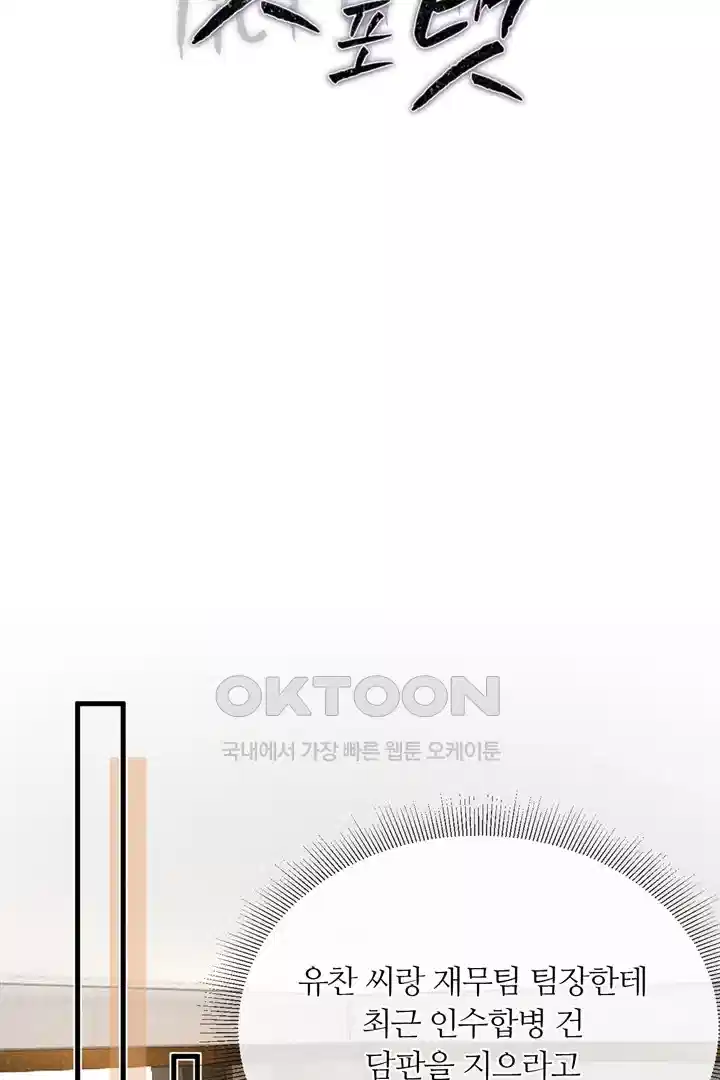 팃포탯 60화 2