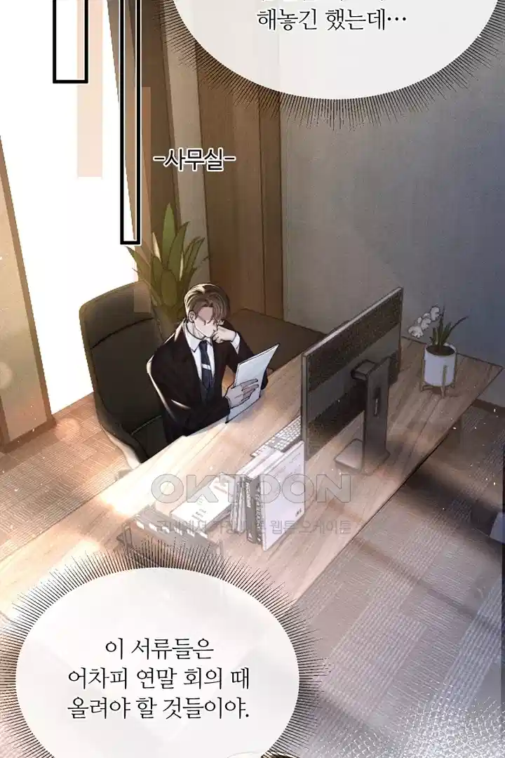 팃포탯 60화 3