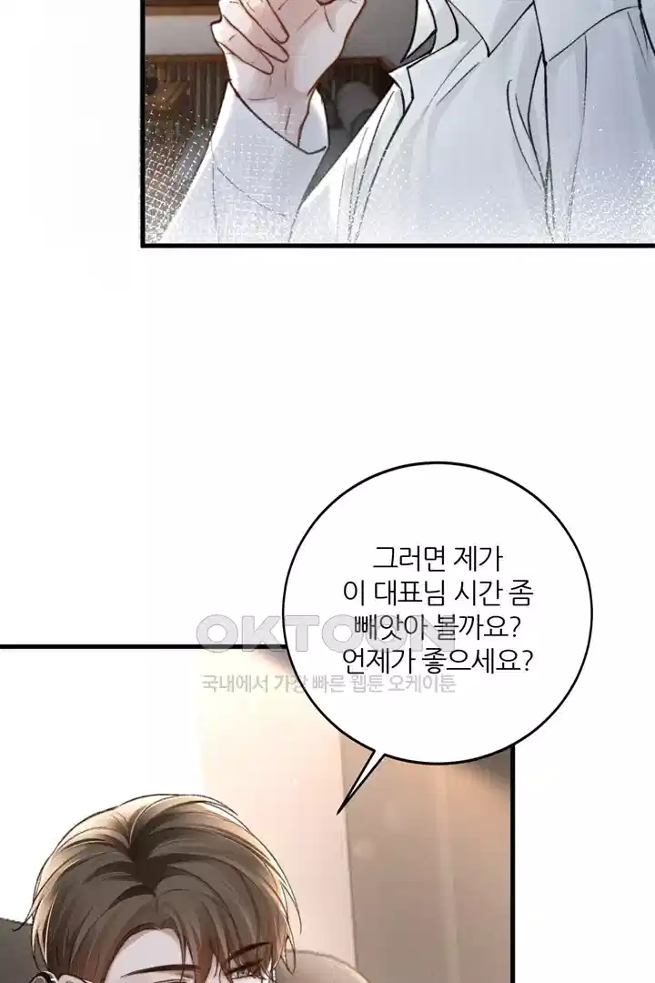 팃포탯 60화 8