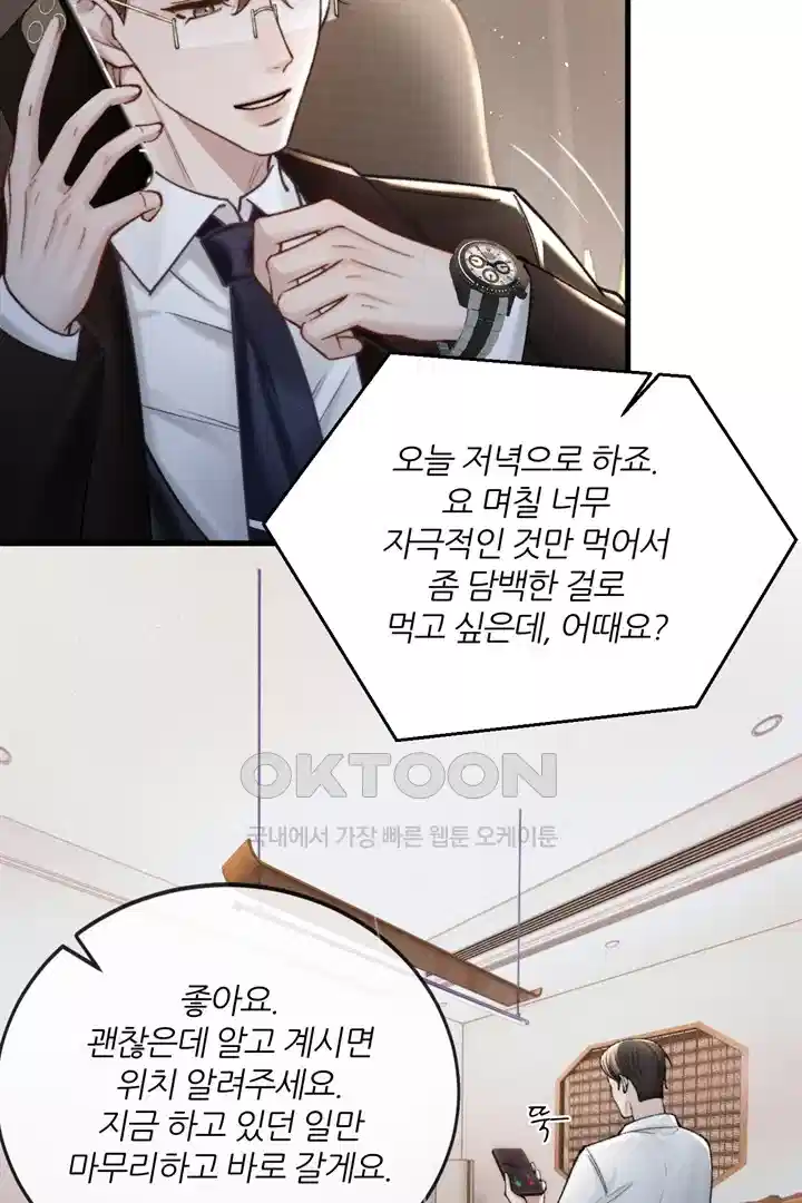 팃포탯 60화 9